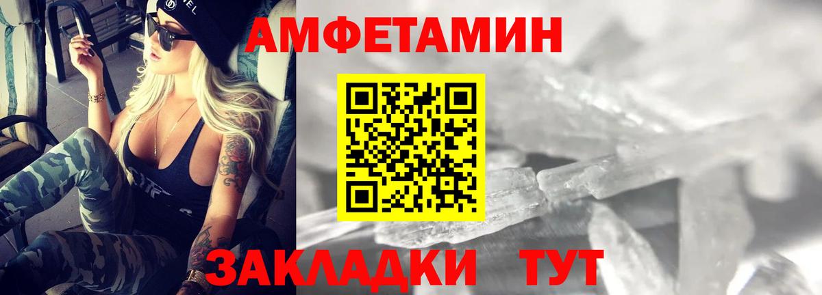 Челябинск  АМФ  Амфетамин  Вход с VPN  АМФЕТАМИН 97% 