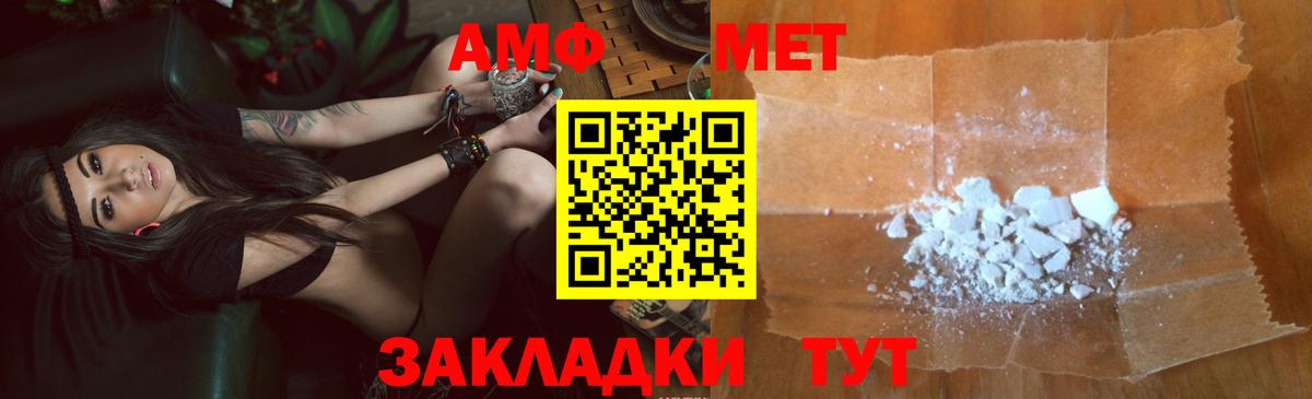 АМФЕТАМИН  Челябинск  АМФ  АМФ VHQ 