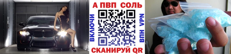 A-PVP Crystall Челябинск