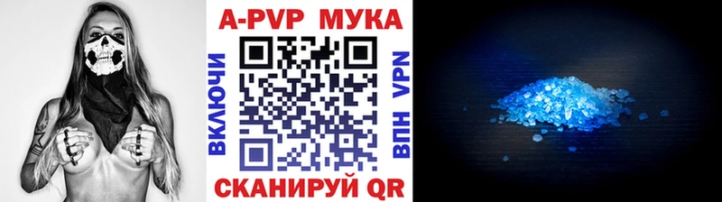 Alfa_PVP Crystall  Челябинск 