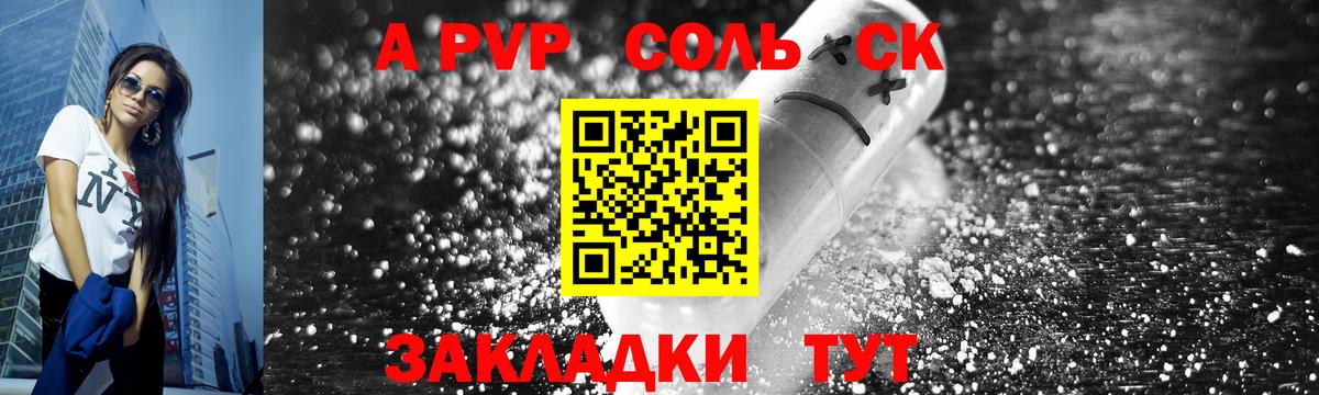 А ПВП крисы CK Челябинск