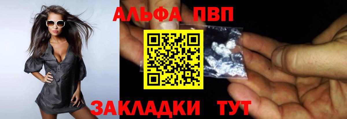 где можно купить   Челябинск  APVP СК  Alpha PVP Crystall 