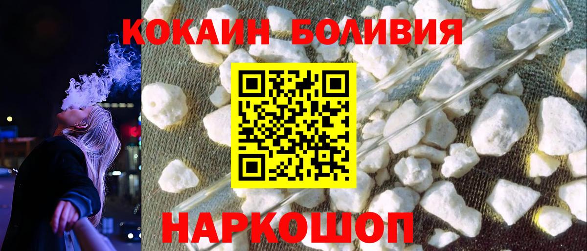 Cocaine 98% Челябинск