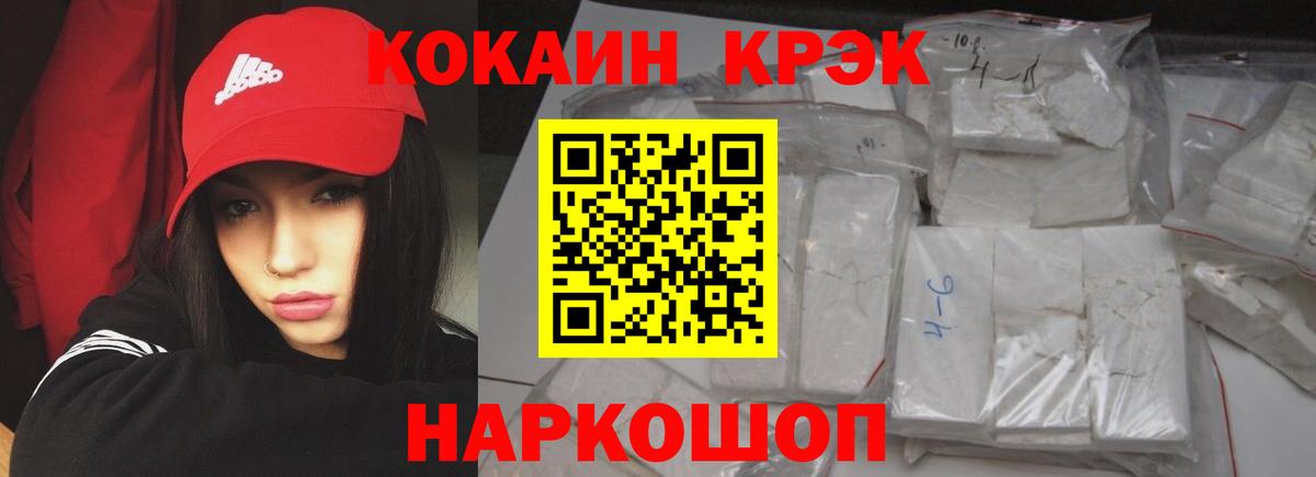 COCAIN  COCAIN FishScale  Вход с VPN  Челябинск 