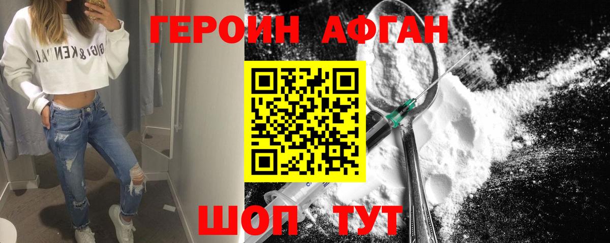 Челябинск  ГЕРОИН хмурый  Вход с VPN 