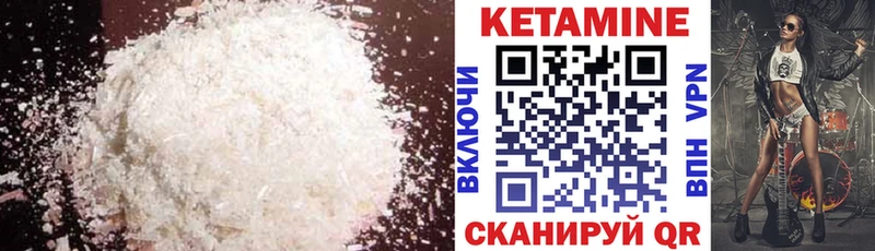 Кетамин VHQ Челябинск