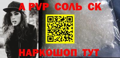 метамфетамин Апшеронск