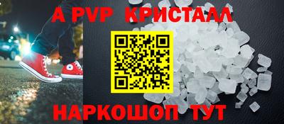 метамфетамин Апшеронск