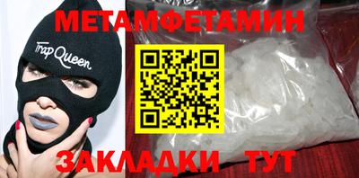 метамфетамин Апшеронск