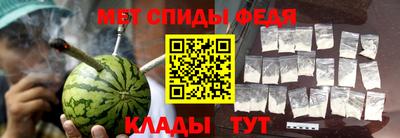 спиды Бийск