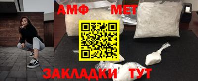 метамфетамин Апшеронск