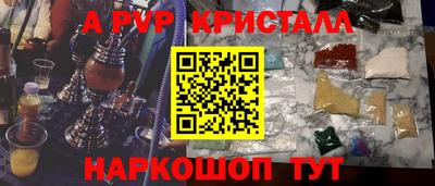 метамфетамин Апшеронск