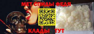метамфетамин Апшеронск