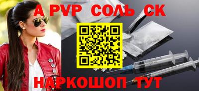 спиды Бийск