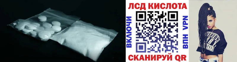 ЛСД экстази кислота  Челябинск 