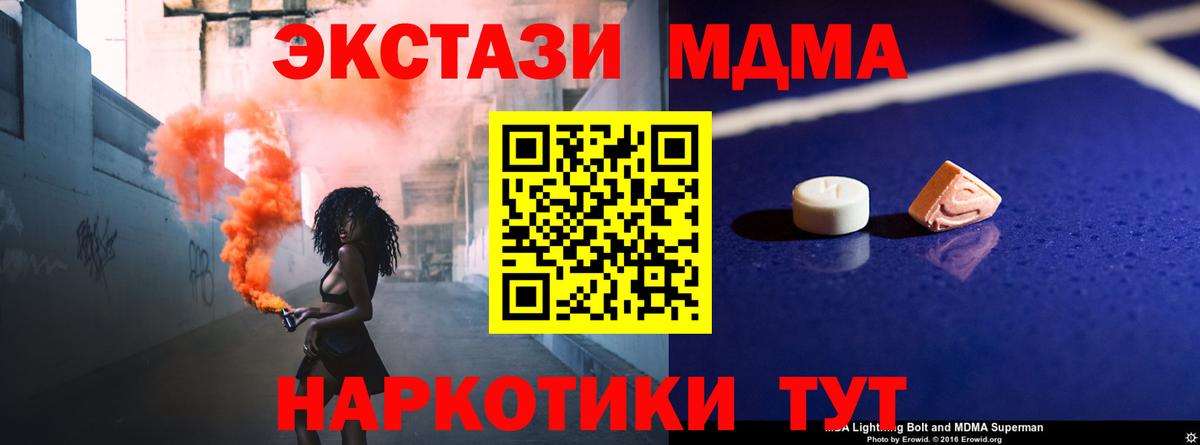Челябинск  МДМА Molly  MDMA  МДМА молли  Вход с VPN 