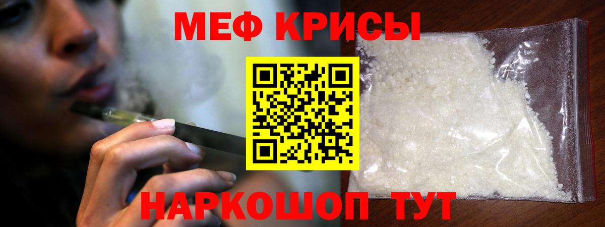 Мефедрон мука Челябинск