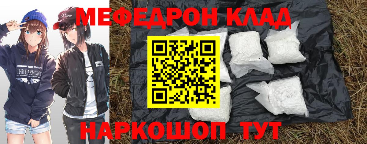 МЕФ Челябинск