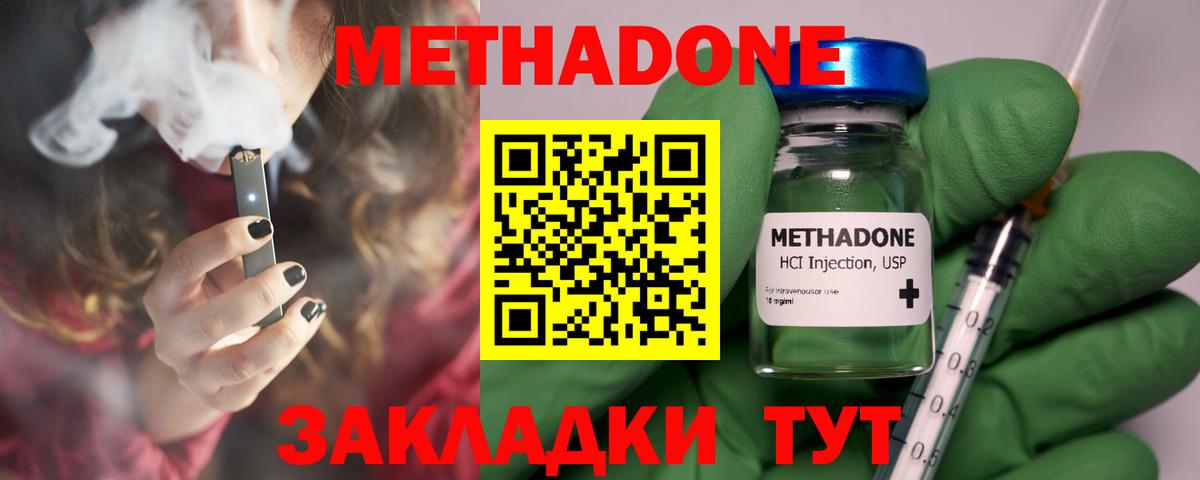 Метадон methadone  MEGA онион  Челябинск  МЕТАДОН methadone 