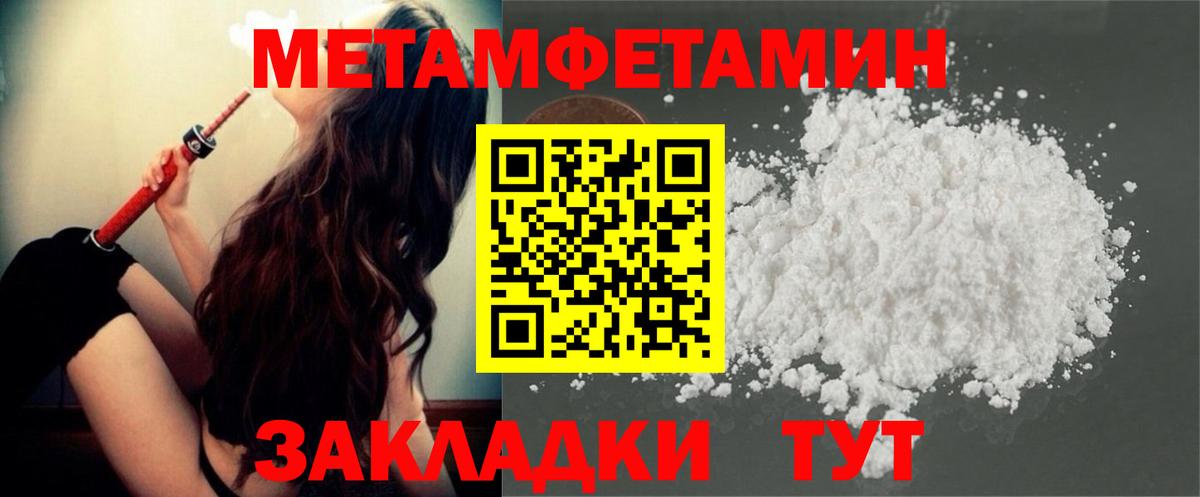 Первитин Декстрометамфетамин 99.9% Челябинск