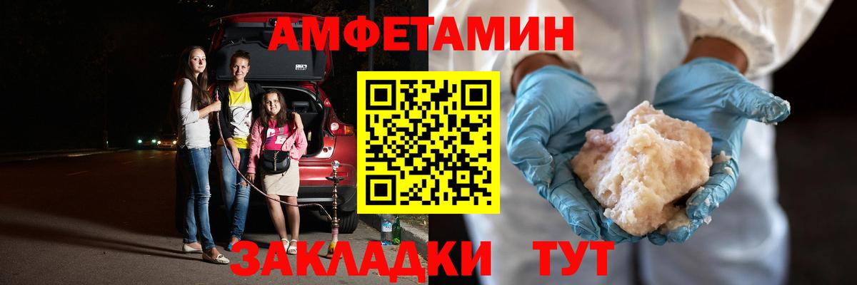МЕТАМФЕТАМИН витя  МЕТАМФЕТАМИН  Челябинск  Вход с VPN 