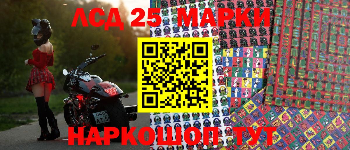 Марки 25I-NBOMe 1,5мг  Вход с VPN  Челябинск 