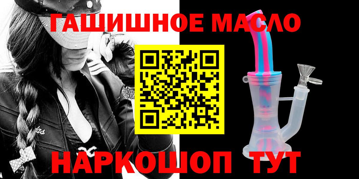 ТГК THC oil  Вход с VPN  Челябинск 